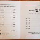단아식당 이미지