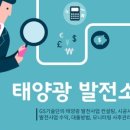 도원에너지 태양광발전소 네이버블로그