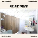 에스에이치빌딩 이미지