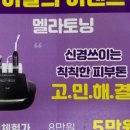 오앤리 스킨엔헤드스파 파주점 이미지