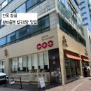 효창프라자 | [안목 잠실]3년연속 미슐랭 빕구르망 선정 돼지국밥 맛집 내돈내산 솔직후기
