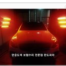 성남위례세차장실내크리닝 네이버블로그