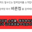 바른컴 이미지