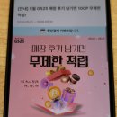 GS25 대양산단점 | 콤보행사로 구매한 햄치즈토마토 샌드위치(우리동네 GS25 앱 후기 리뷰 이벤트 참여/GS ALL 포인트 적립)