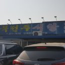 북전주주유소