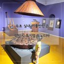다빈치 - 강남구 남부순환로 2927 | 속초 아이와 가볼만한곳 | 다빈치뮤지엄 피노디아 체험 후기