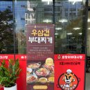 호랑이부대사랑 이미지