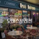 오마스브레첸