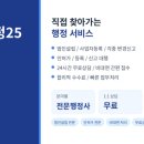 25행정사사무소 네이버블로그