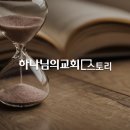 [하나님의교회]크리스마스의 진실!!! 이미지