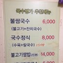 국수명가 이미지