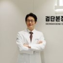 검단본정형외과의원