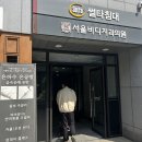 천안 영유아치과검진 서울비디치과 불당본점 다녀온후기