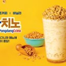 빽다방송도 이미지
