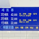 순천활어천국 이미지