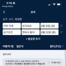 바톤터치