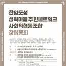 협동조합 고인돌