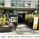 서울 송파구 가락동 "포메인"의 양지쌀국수와 칠리볶음밥 이미지