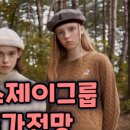 에스제이그룹 이미지