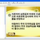 새찬송가교독문PPT올림 이미지