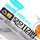 GS25 상암7단지 | GS25 지에스 편의점 신상 서울엄마 우정욱셰프 스팸묵은지김밥 솔직후기