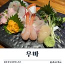 서원동-26 | 우마 | 일본 분위기 제대로 풍기는 이자카야 솔직 후기 | 분위기, 인기 메뉴, 가격, 예약, 주차 꿀팁...