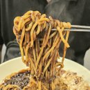 화춘장 | 홍제 화춘장 중화요리 | 탕수육 &amp; 짜장면 맛있는 홍제역 중국집 내돈내산