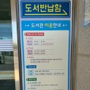 여수시립돌산도서관 | 여수 시립 돌산 도서관_조용한 공간