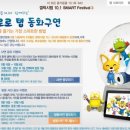 구연동화(주말) 이미지