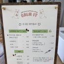 카밋(calm it)