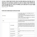 랩.3001 | 인벤티지랩 IVL3001 공시관련.