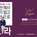 스타웍스