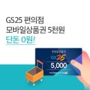 (GS)모바일 네이버블로그