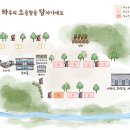 하소담캠핑장 이미지
