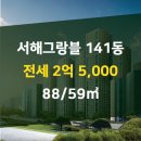 서해탑공인중개사사무소 이미지