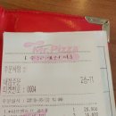 미스터피자 화명점 이미지