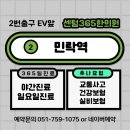 센텀365한의원 이미지