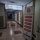 다온지압안마원 이미지