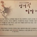 명계옥 중산점 이미지