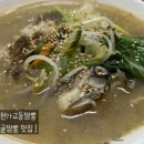 현가교동짬뽕