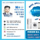 홍크린 | 인천 부평 계양 검단 청라 드럼세탁기 건조기 분해 청소