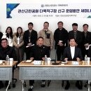 고양 관산근린공원 다목적구장 경기etv뉴스