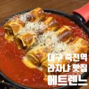 etrenne | 대구 죽전역 라자냐 맛집 에트렌느, 갈릭 스테이크까지 완벽