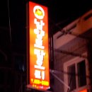 남양토담오리 이미지