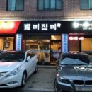 진미꽃게탕 이미지