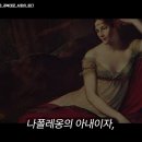 18세기에 일어난 펜트하우스급 막장드라마 **실화주의** 이미지