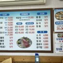 원조포항물횟집 이미지