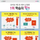 윙크 케이크