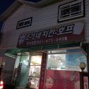 조가네치킨 이미지