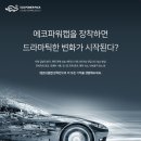 다이노맥스 네이버블로그